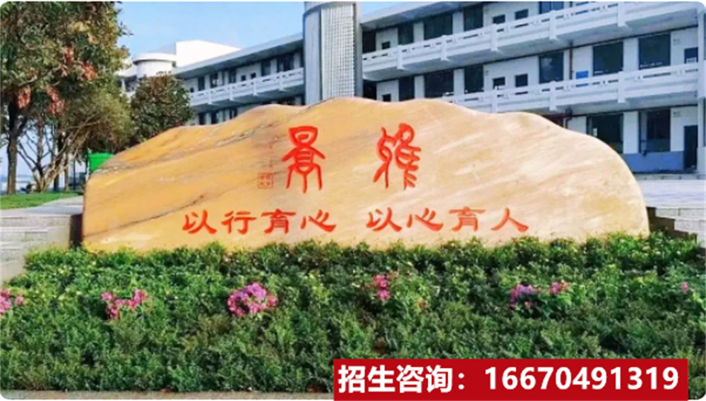 景雅高级中学2022年 安化县五雅高级中学举行2022年秋季开学典礼暨揭牌仪式